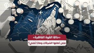 مضيق هرمز - أرشيفية 