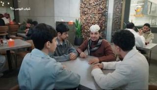مسلسل "شباب البومب 14"
