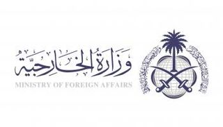 وزارة الخارجية السعودية