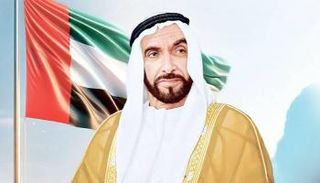 الشيخ زايد بن سلطان آل نهيان