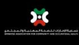 يوم الطبيب الإماراتي.. دور محوري في تعزيز الصحة المهنية وحماية الموظفين