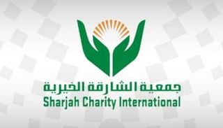 جمعية الشارقة الخيرية