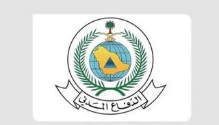 شعار الدفاع المدني السعودي