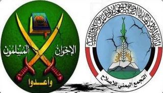 شعار الإخوان وذراعهم السياسية باليمن.. أرشيفية