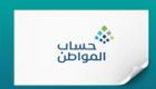 3 مليارات ريال.. تفاصيل إيداع حساب المواطن السعودي لمستفيدي دفعة مارس