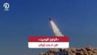 روسيا وحدها.. المستفيد الأكبر من حرب إيران