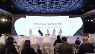 ملتقى امتثال الأموال