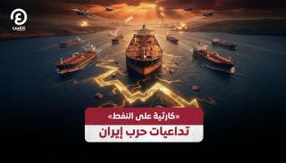 تداعيات حرب إيران