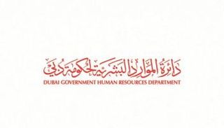 شعار دائرة الموارد البشرية لحكومة دبي