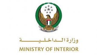 شعار وزارة الداخلية الإماراتية 