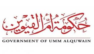 حكومة أم القيوين