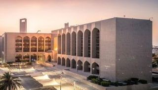  مصرف الإمارات المركزي - وام