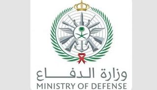 وزارة الدفاع السعودية - واس