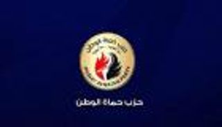 دعا إلى توحيد الصفوف.. &laquo;حماة وطن&raquo; المصري يدين تهديد الدول العربية