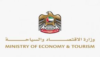 شعار وزارة الاقتصاد والسياحة بالإمارات