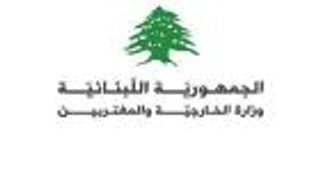 لبنان يستنكر مخطط حزب الله الإرهابي لاستهداف الإمارات.. &laquo;تضامن كامل&raquo;