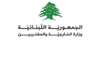 شعار وزارة الخارجية اللبنانية