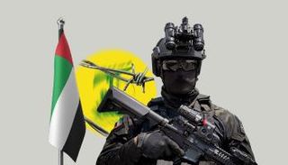 الإمارات تحاصر الإرهاب
