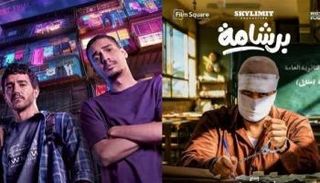 بوستر فيلم "برشامة"