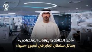 الدكتور سلطان بن أحمد الجابر