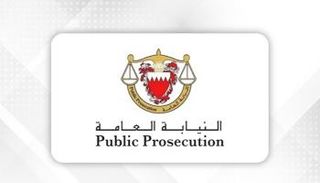 شعار النيابة العامة البحرينية