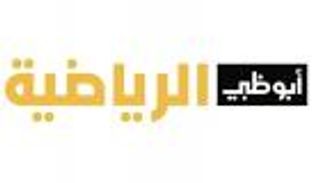 تردد قناة أبوظبي الرياضية لمتابعة مباراة البرازيل وفرنسا اليوم