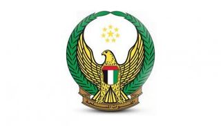 وزارة الدفاع الإماراتية 
