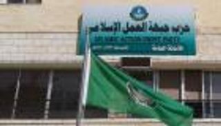 تغيير الاسم.. مناورة بقاء أم تحول سياسي في حزب الإخوان بالأردن؟