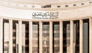 البنك المركزي المصري - أرشيفية