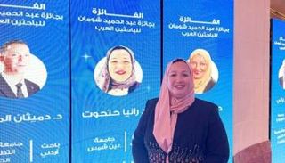 د.رانيا حتحوت بعد تسلم جائزة عبد الحميد شومان للباحثين العرب
