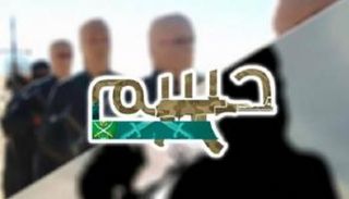 شعار حركة حسم الإرهابية