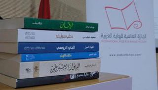 الجائزة العالمية للرواية العربية 2026