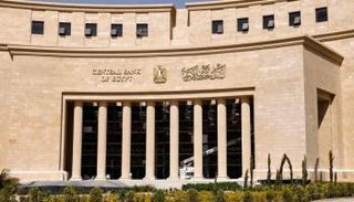 البنك المركزي المصري - أرشيفية 