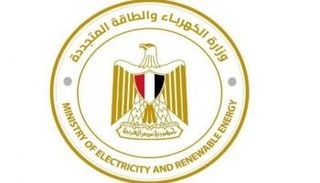 شعار وزارة الكهرباء والطاقة المتجددة في مصر