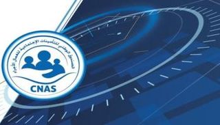 الصندوق الوطني للتأمينات الاجتماعية للعمال الأجراء