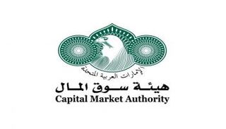 شعار هيئة سوق المال في دولة الإمارات
