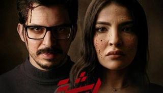 الملصق الدعائي لفيلم ريشة 