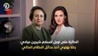 معارضة إيرانية: ما تفعله طهران &laquo;إرهاب دولة&raquo;.. والنظام في أضعف حالاته