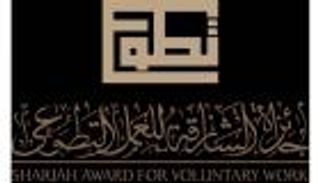 الإمارات.. جائزة الشارقة تشدد على دور التطوع الصحي في تحسين جودة الحياة