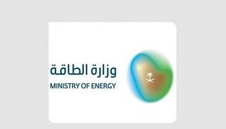 شعار وزارة الطاقة السعودية