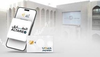 مصرف الإمارات المركزي