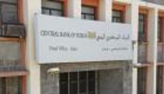 إلى 18% سنوياً.. &laquo;المركزي اليمني&raquo; يرفع الحد الأدنى للفائدة على الودائع