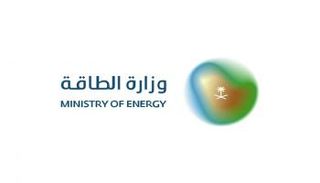 شعار وزارة الطاقة السعودية 