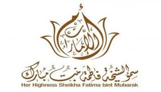 شعار الشيخة فاطمة بنت مبارك