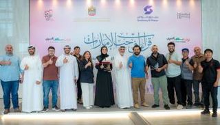ملتقى "حياتنا في الإمارات"