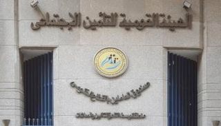 الهيئة القومية للتأمين الاجتماعي في مصر 