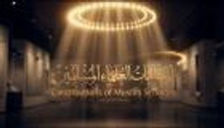 جامع الشيخ زايد الكبير يصدر الحلقة الثانية من إسهامات علماء المسلمين
