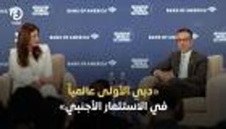 دبي الأولى عالميا في جذب الاستثمار الأجنبي للعام الرابع.. قفزة 50% تعزز الثقة