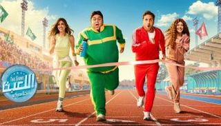 أبطال مسلسل "اللعبة 5"