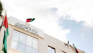 وزارة العمل الأردنية - أرشيفية